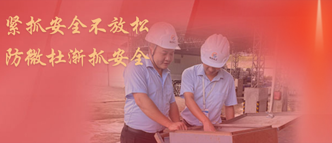 <strong>防微杜漸，堅(jiān)守紅線，海龍化工開展中秋節(jié)前安全專項(xiàng)大檢查</strong>