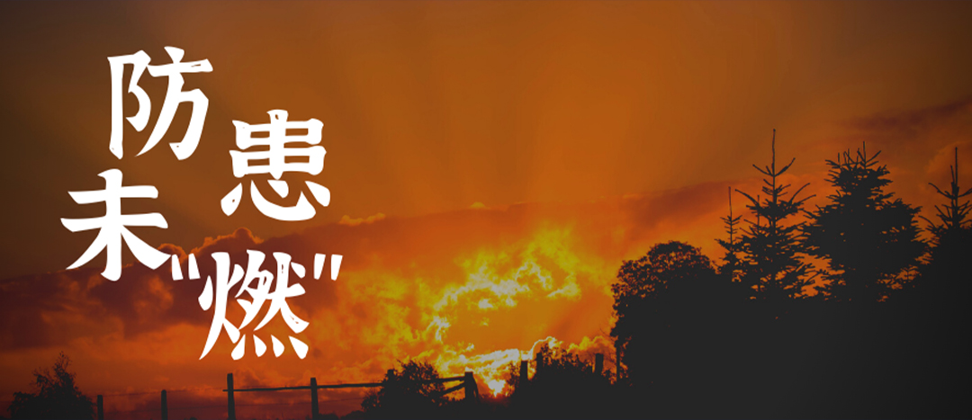 <strong>拉起心中防火線，防患未“燃”護平安——海龍化工舉行消防應急疏散演練</strong>