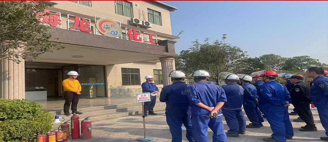 以“演”筑防，海龍化工開展應(yīng)急演練