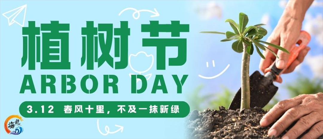 共繪壽鄉(xiāng)生態(tài)畫卷 彰顯新階擔(dān)當(dāng)作為|海龍十二載筑夢，一片林共啟新程……